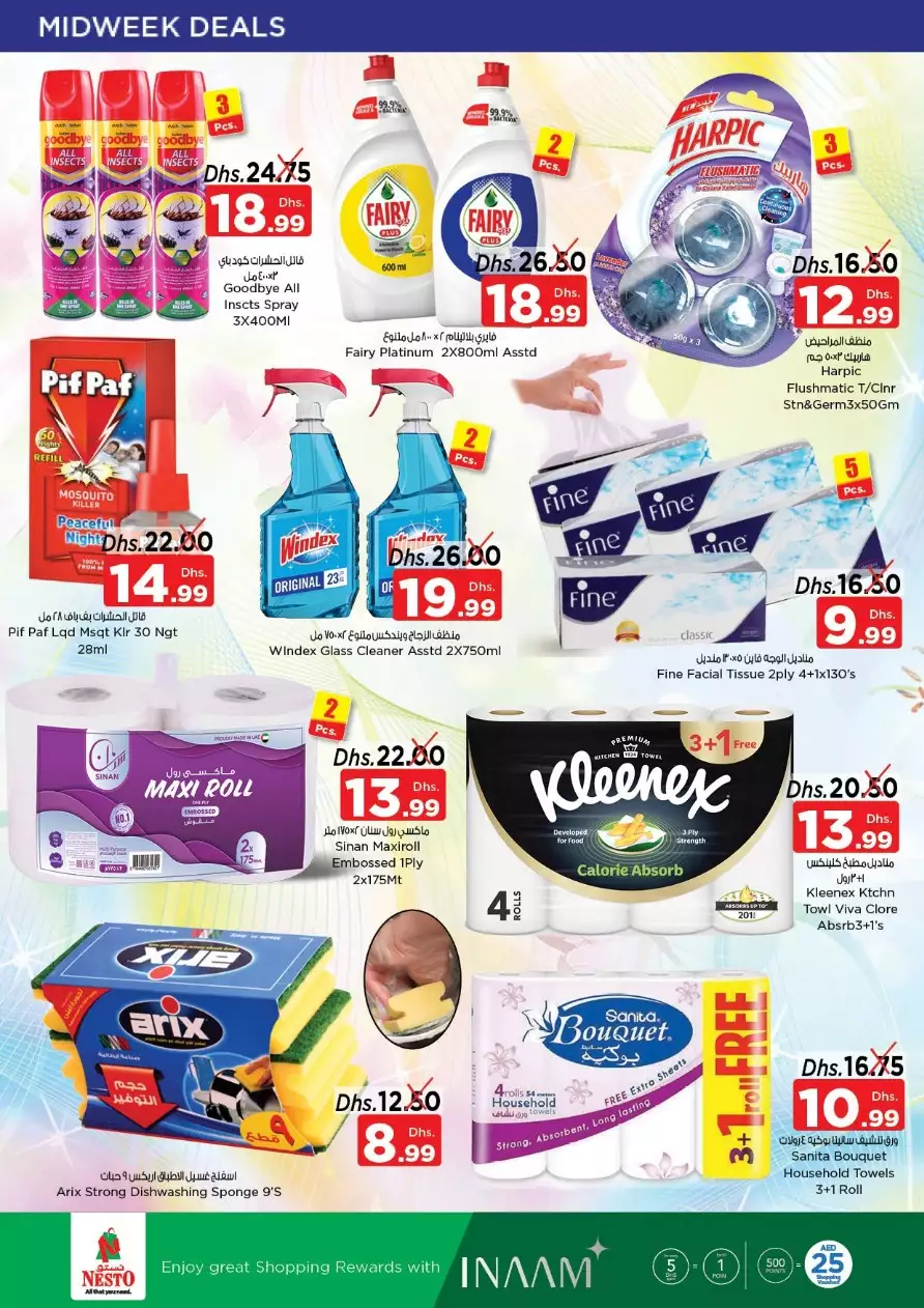 Priceless Days 5 Dec - Nadd Al Hamar