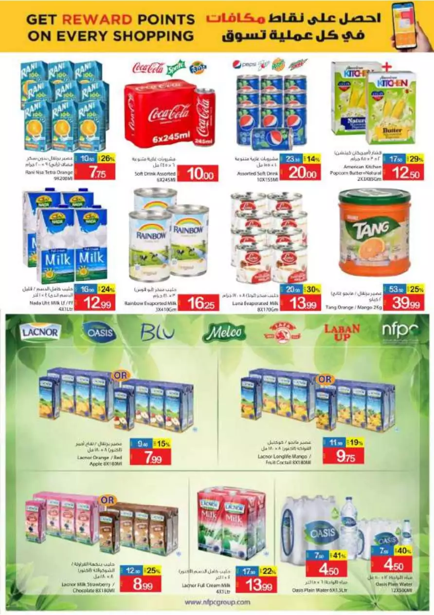 Crazy Sale 30 Dec - Ajman Coop