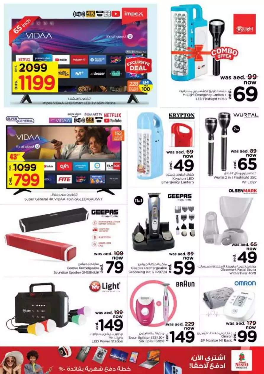 Year Plus Bonanza 12 Jan - Nadd Al Hamar