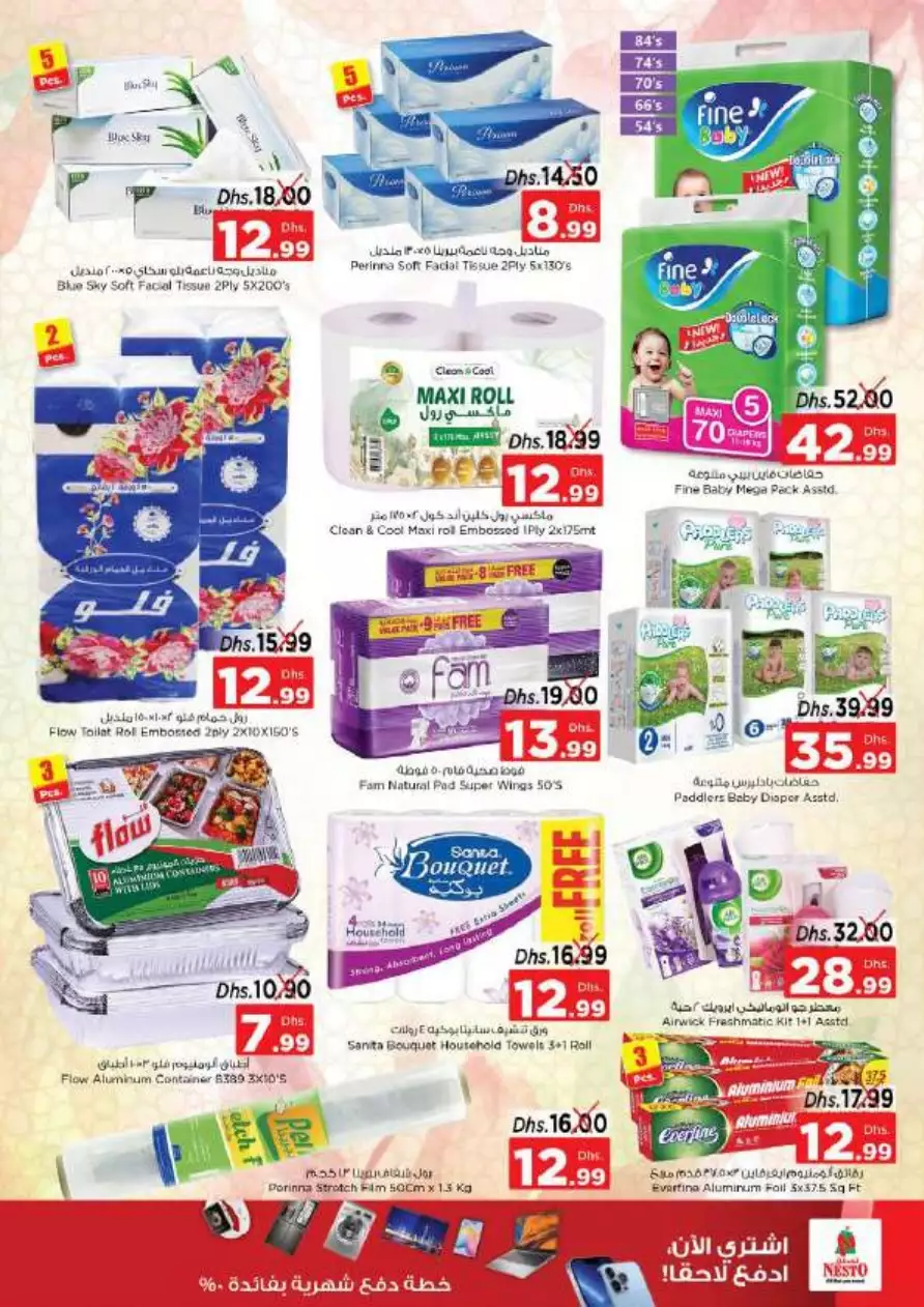Year Plus Bonanza 12 Jan - Al Mina