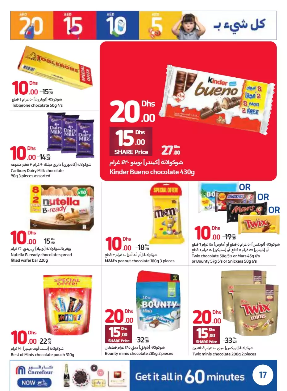 Best Deals 7 Feb - Carrefour
