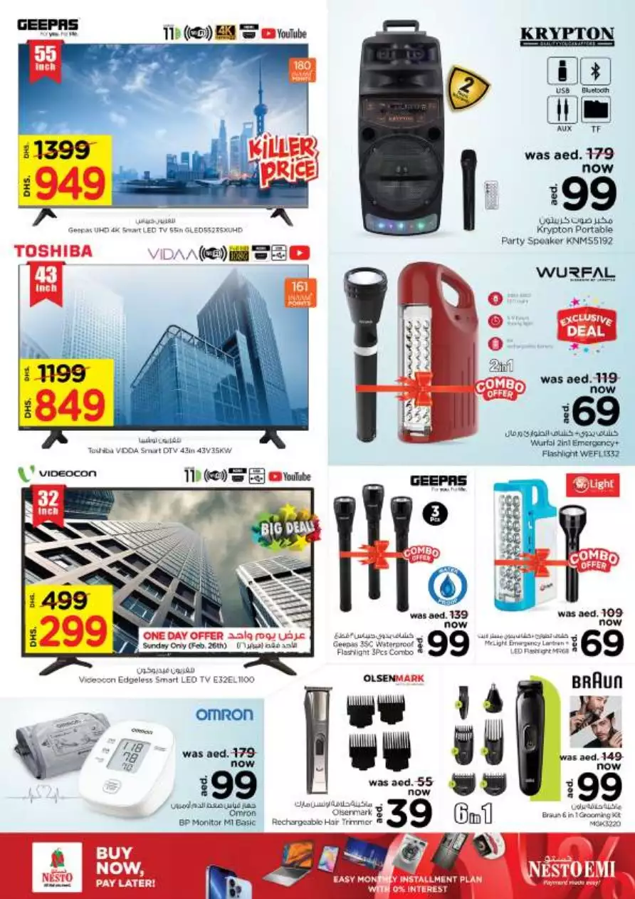 Price Revolution 23 Feb - Nadd Al Hamar