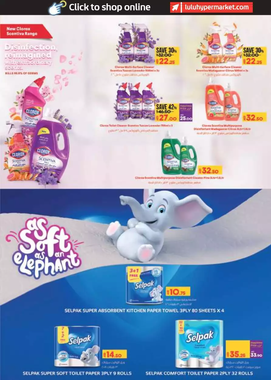 World Food 2 Mar  - Lulu Abu Dhabi & Al Ain