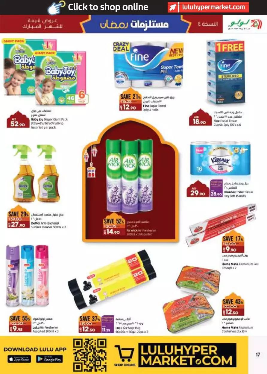 Ramadan Specials 6 Apr - Lulu Abu Dhabi & Al Ain