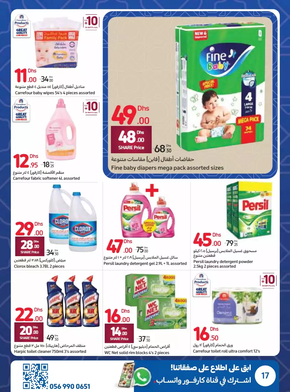Eid Mubarak 11 Apr - Carrefour