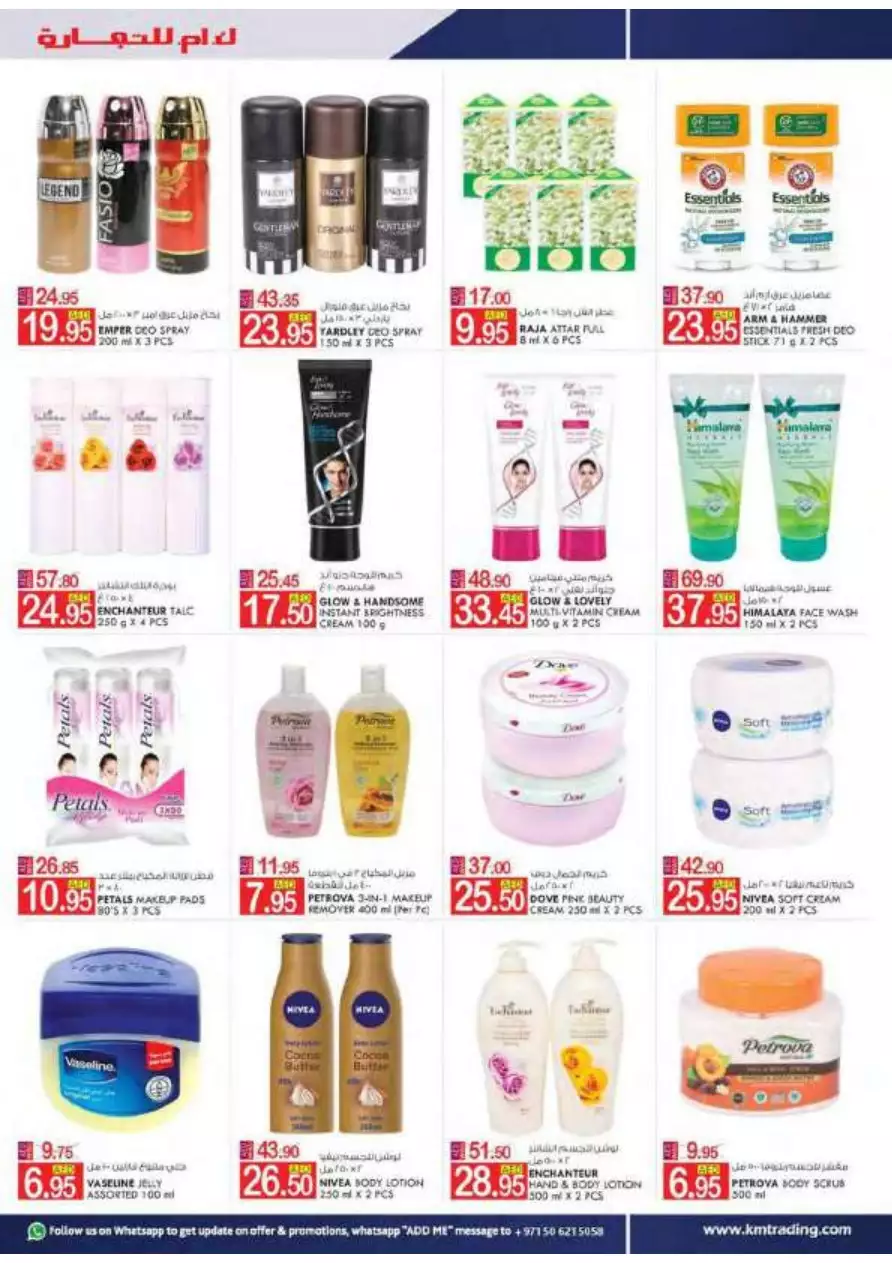 Monthly Money Saver 31 Aug - K.M Abu Dhabi