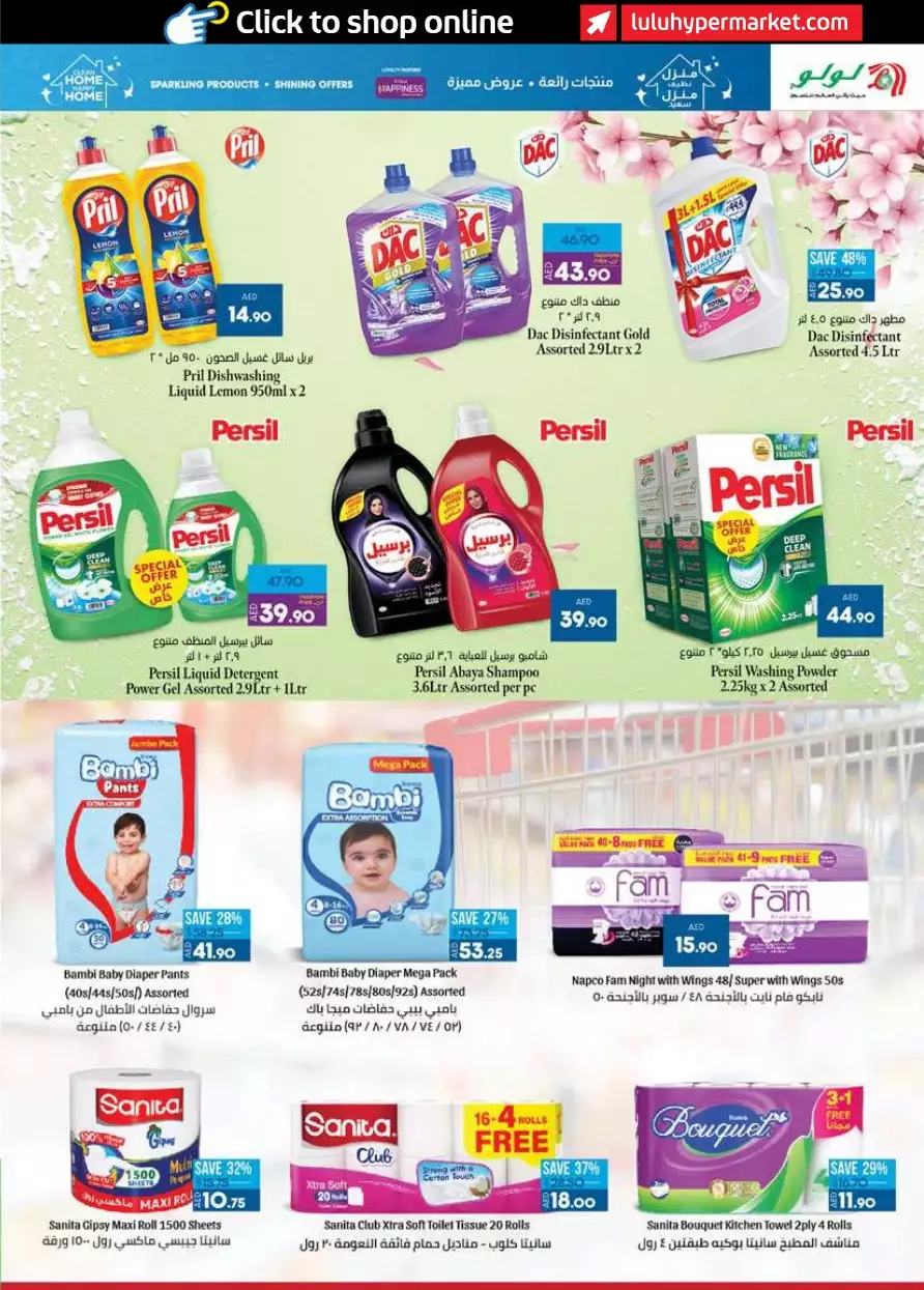 Summer Deals 31 Aug - Lulu Abu Dhabi & Al Ain