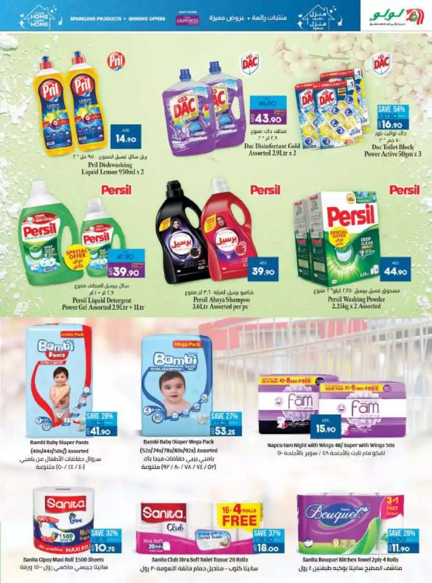 Summer Deals 31 Aug - Lulu