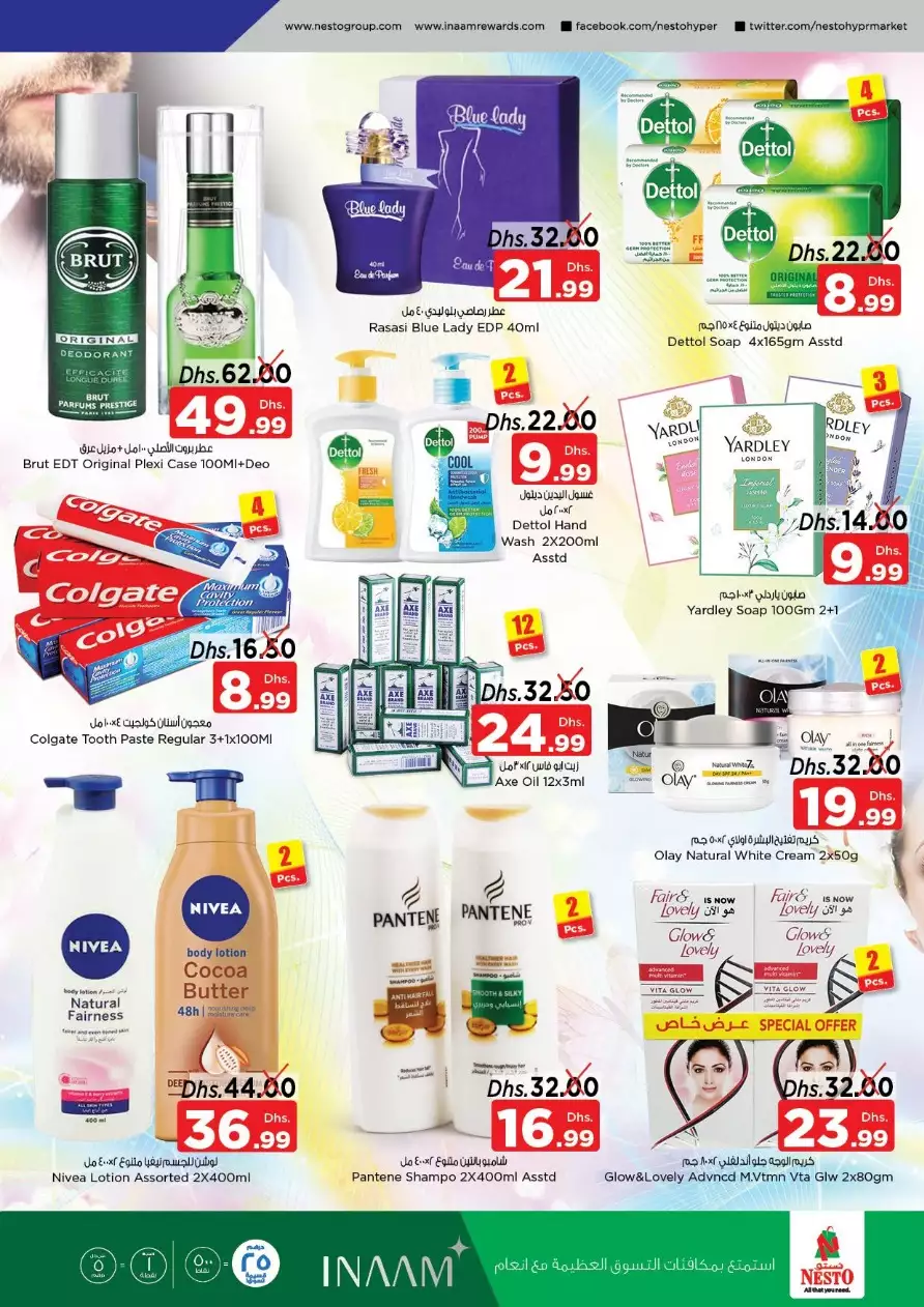 Priceless Days 5 Dec - Nadd Al Hamar