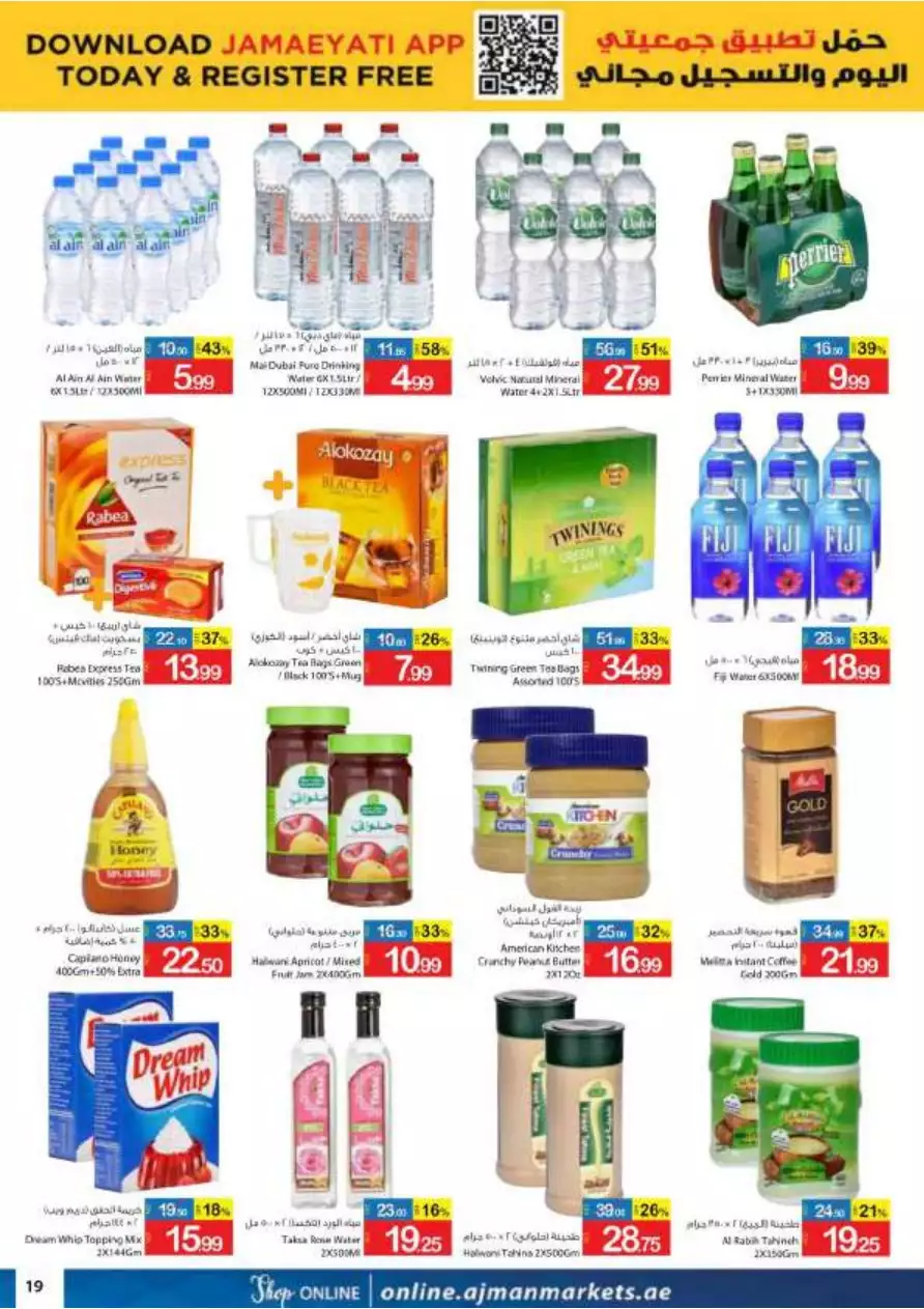 Crazy Sale 30 Dec - Ajman Coop