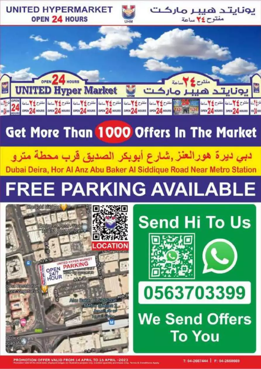 171681594239
