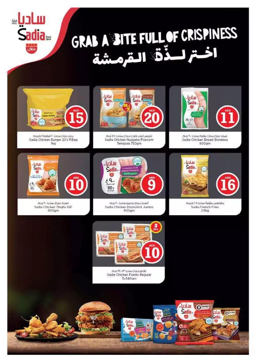 الأرقام السحرية 31 أغسطس - جامعة الوصل