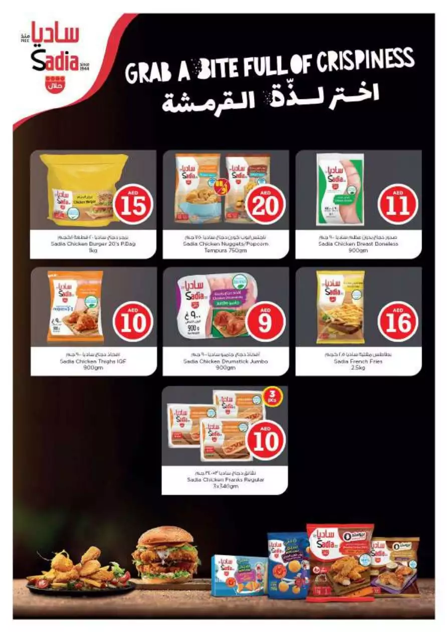الأرقام السحرية 31 أغسطس - المنطقة الصناعية الجديدة