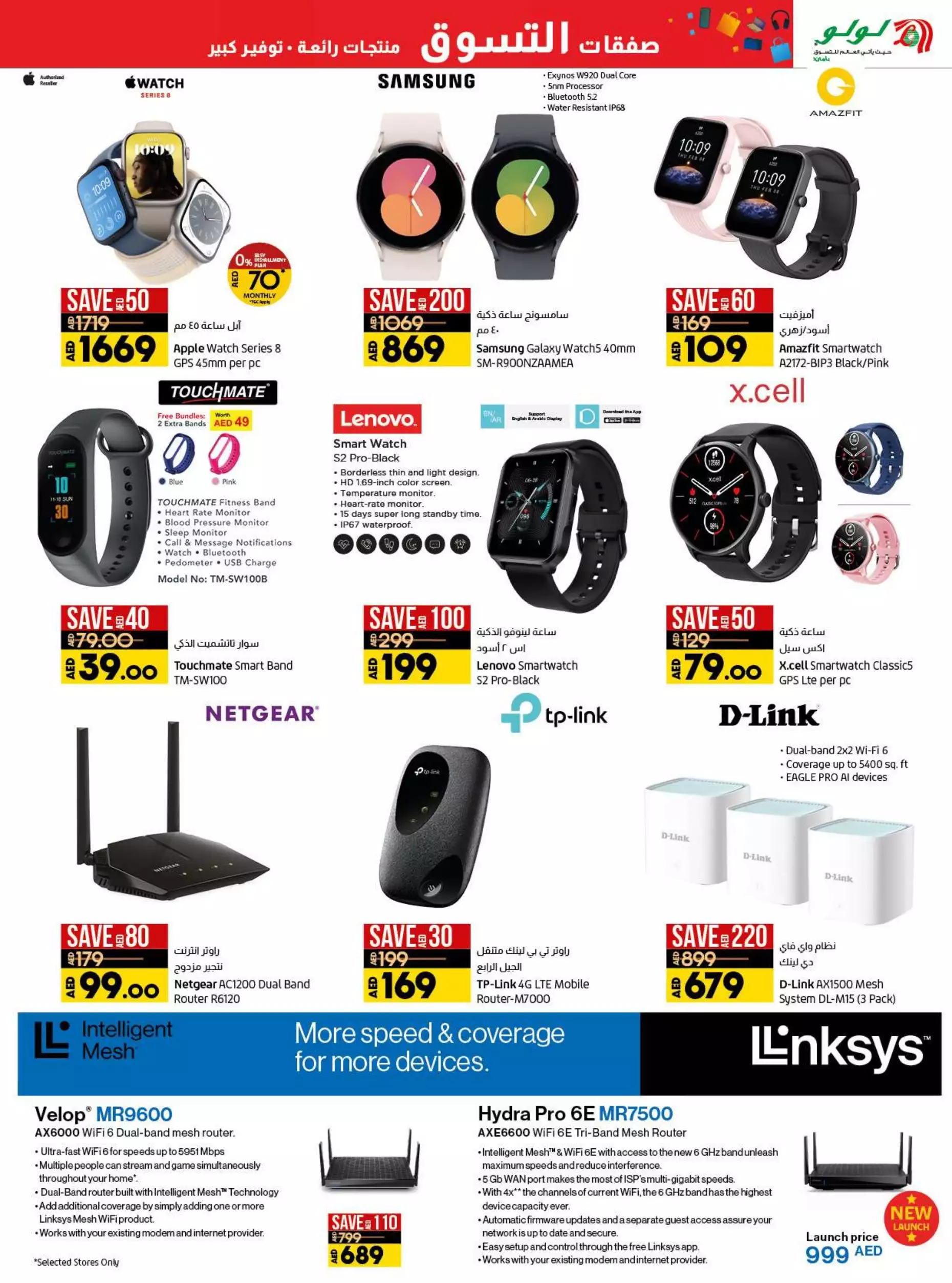 Shopping Deals 15 Dec - Lulu
