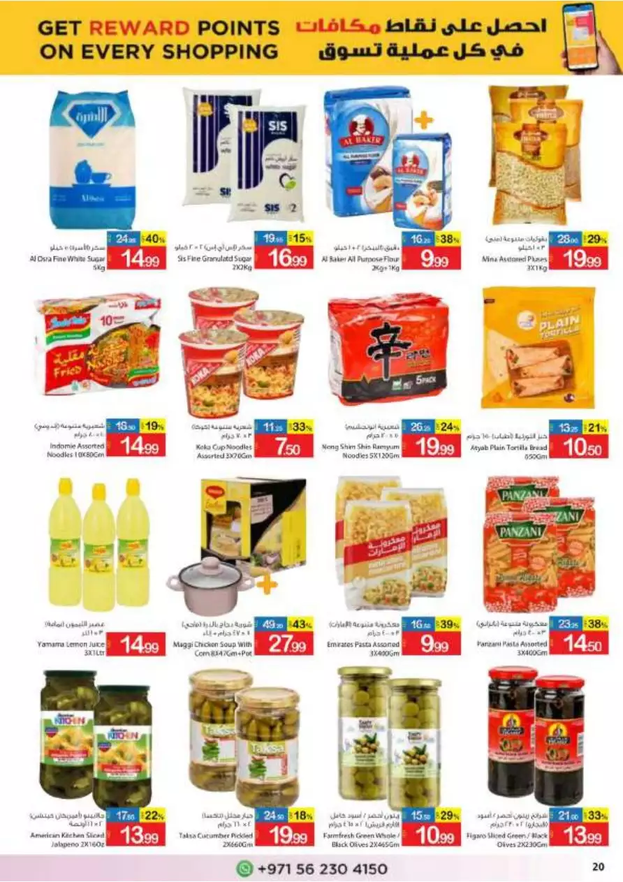 Crazy Sale 30 Dec - Ajman Coop