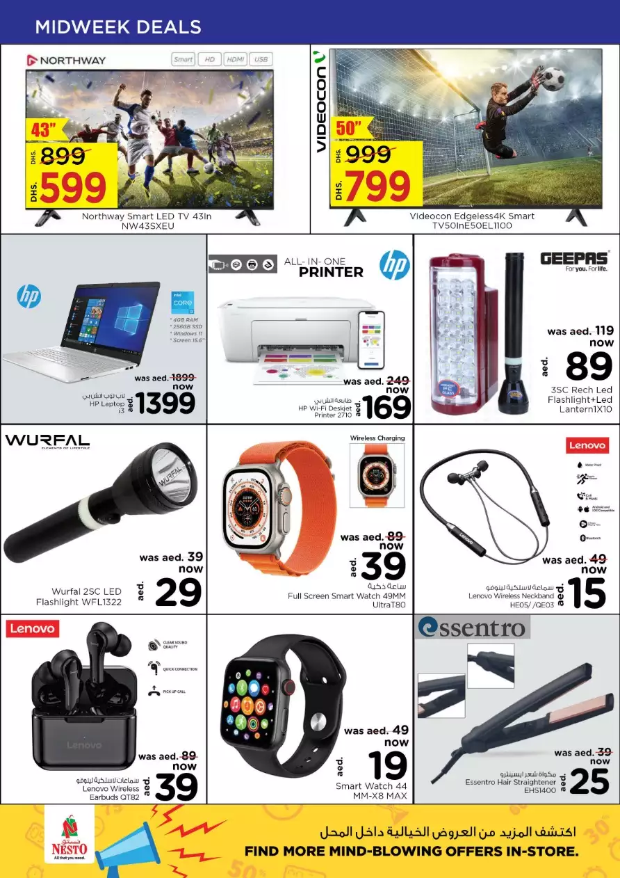 Priceless Days 5 Dec - Nadd Al Hamar