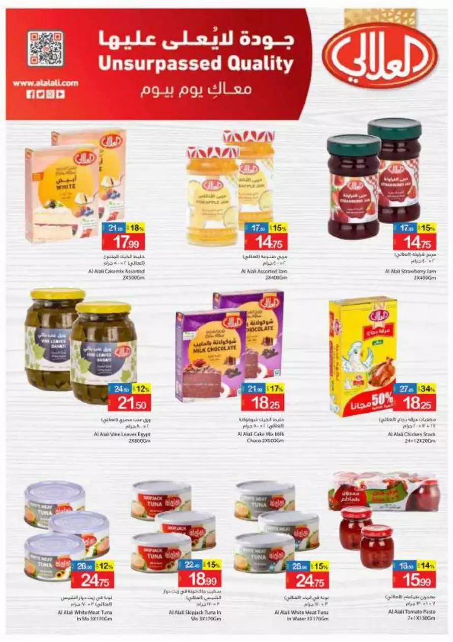 Crazy Sale 30 Dec - Ajman Coop