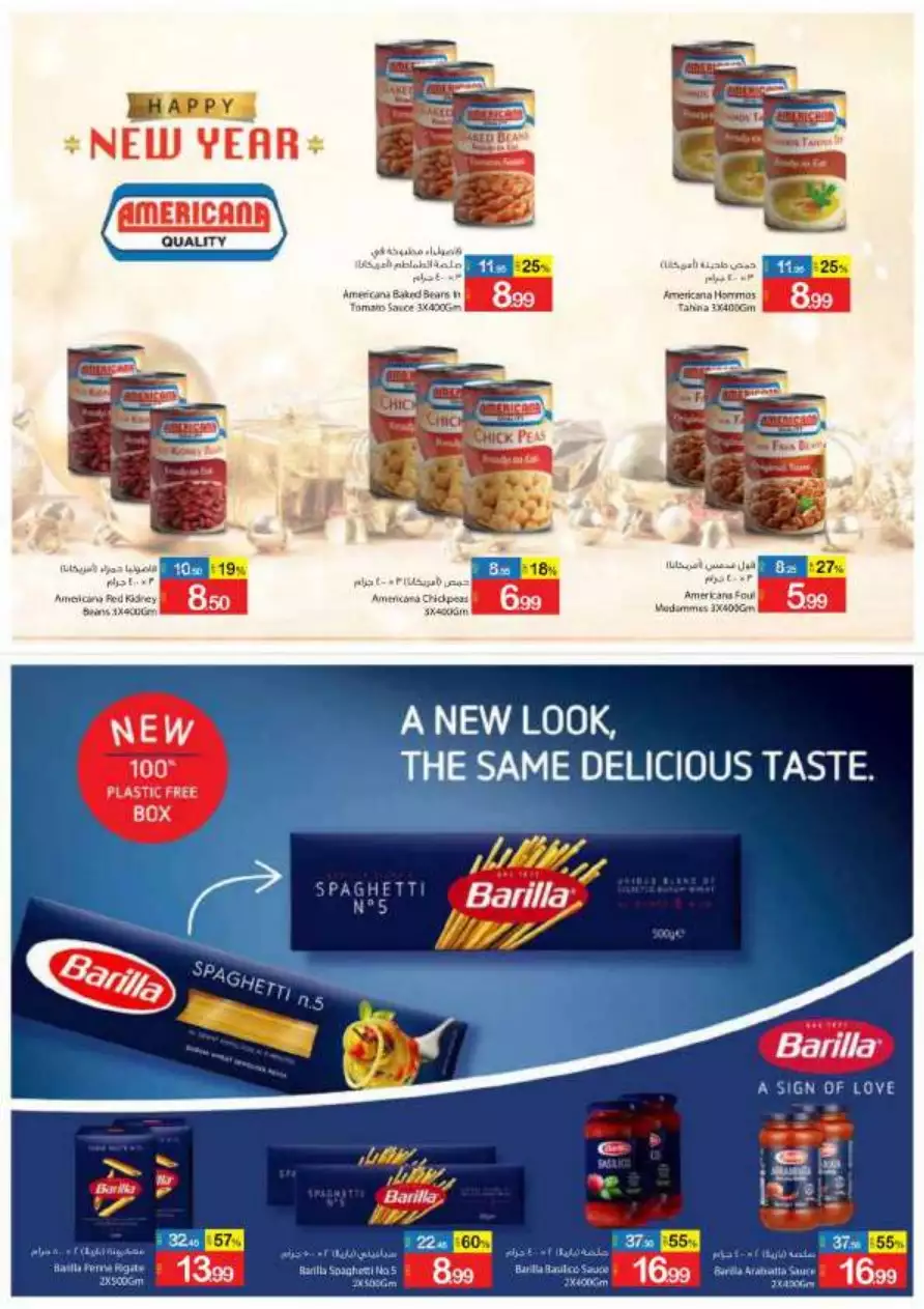 Crazy Sale 30 Dec - Ajman Coop