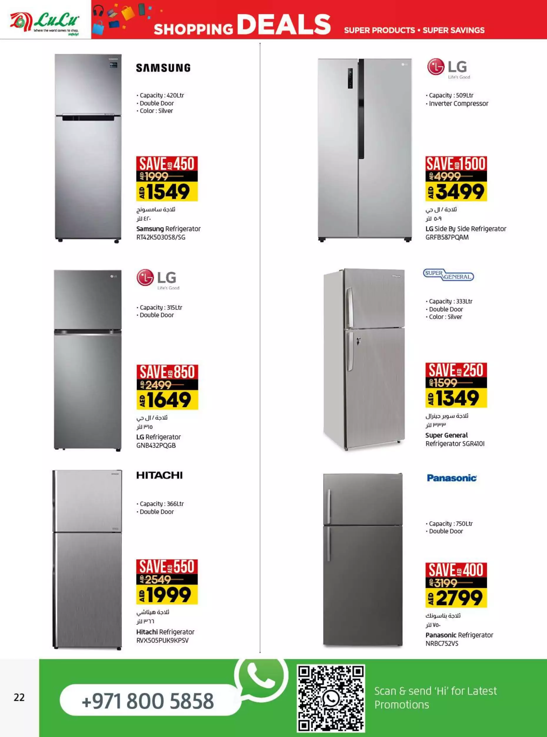 Shopping Deals 15 Dec - Lulu