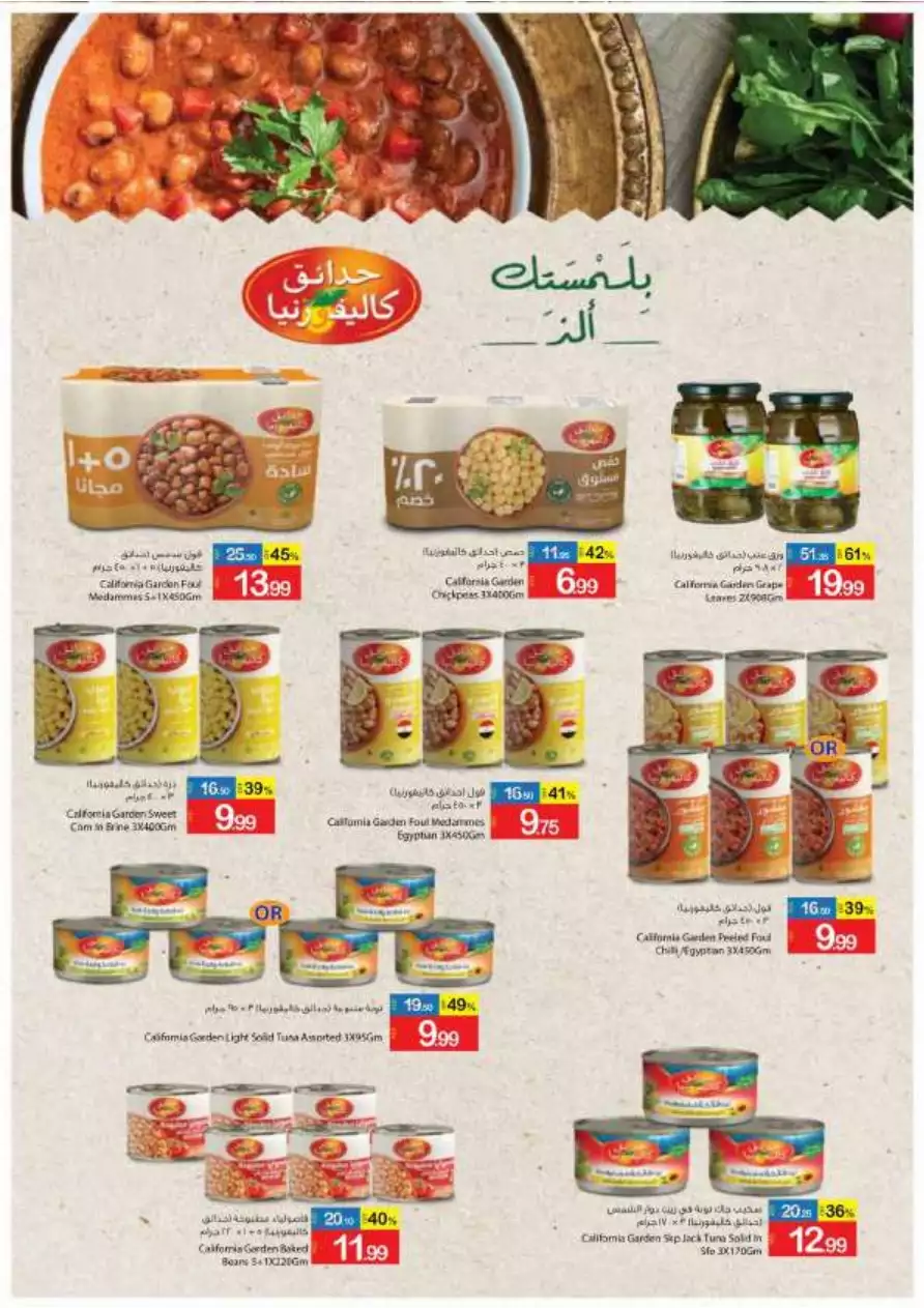 Crazy Sale 30 Dec - Ajman Coop