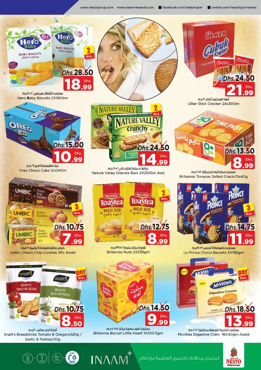 Priceless Days 5 Dec - Nadd Al Hamar