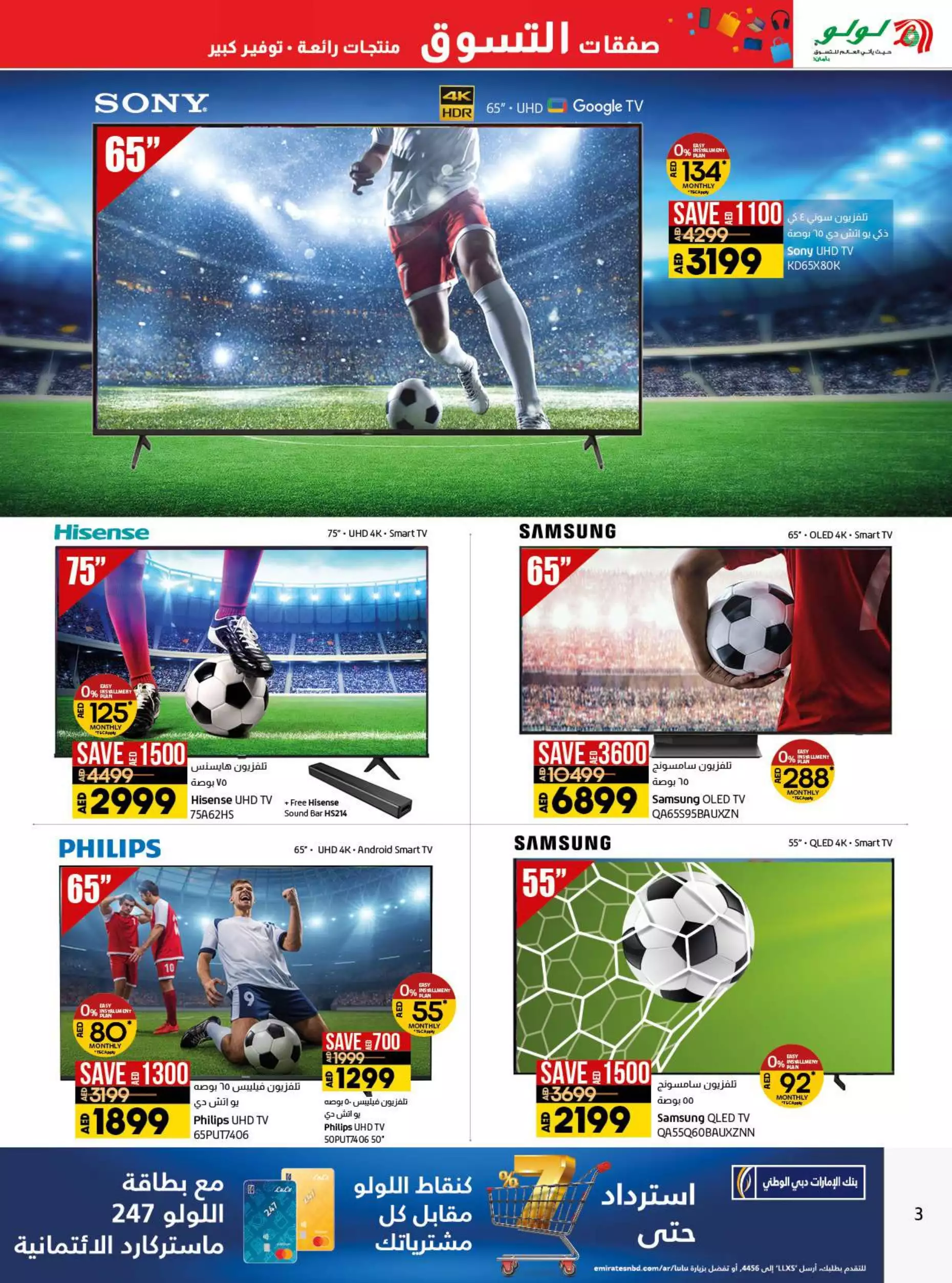 Shopping Deals 15 Dec - Lulu
