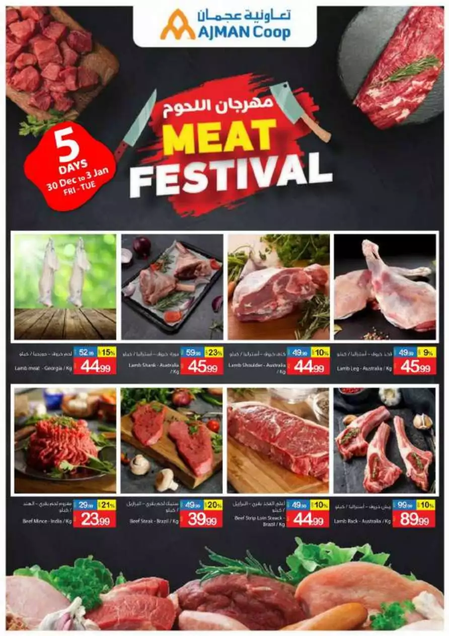 Crazy Sale 30 Dec - Ajman Coop