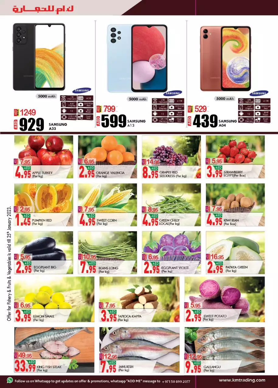 Weekdays Surprises 25 Jan - K.M Fujairah