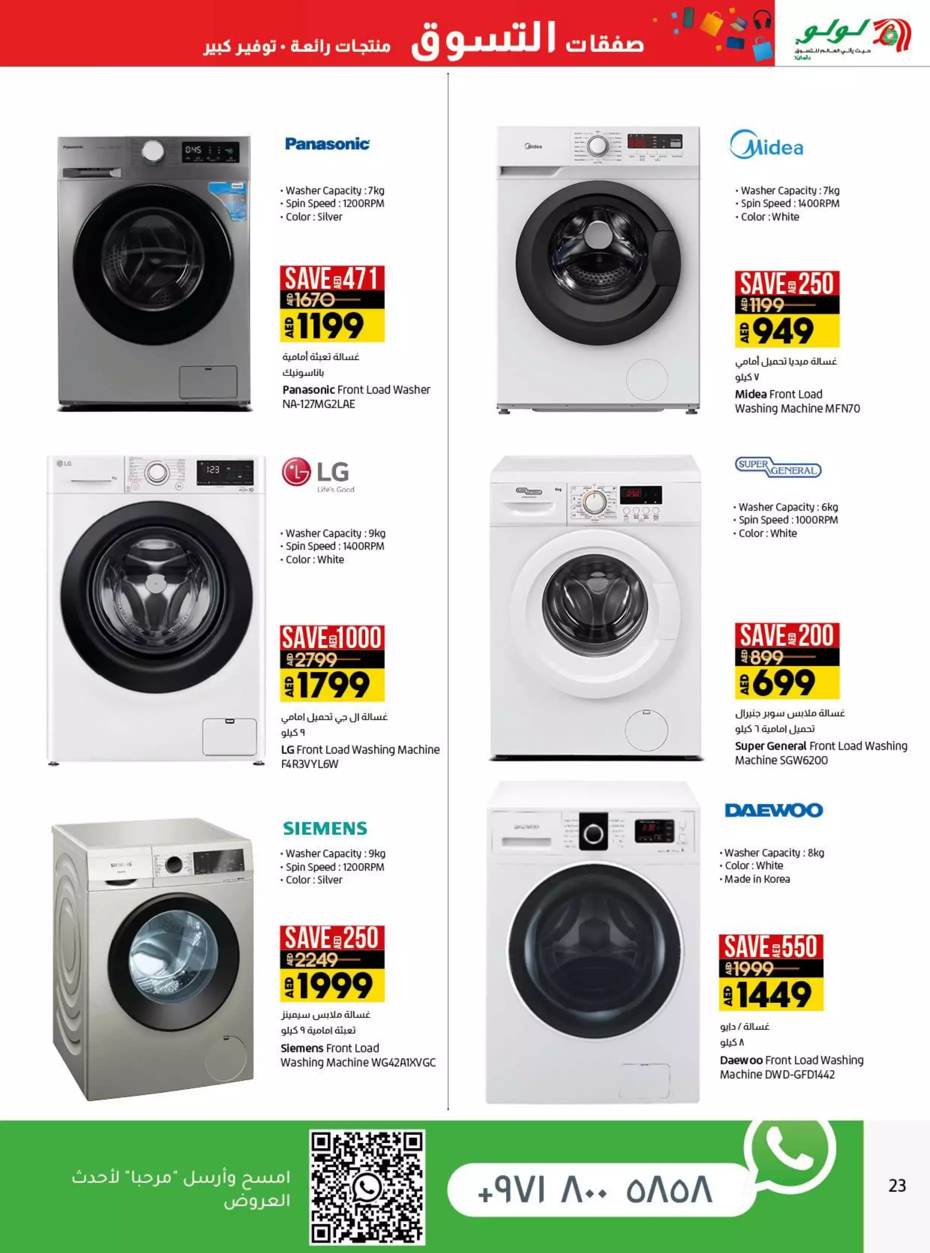 Shopping Deals 15 Dec - Lulu