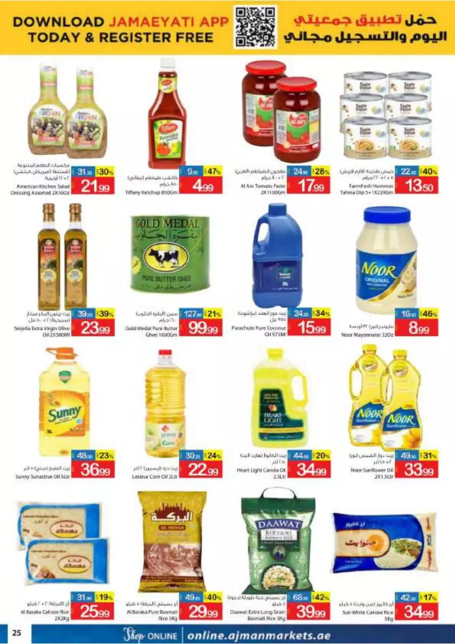 Crazy Sale 30 Dec - Ajman Coop