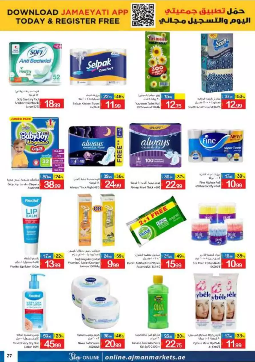 Crazy Sale 30 Dec - Ajman Coop