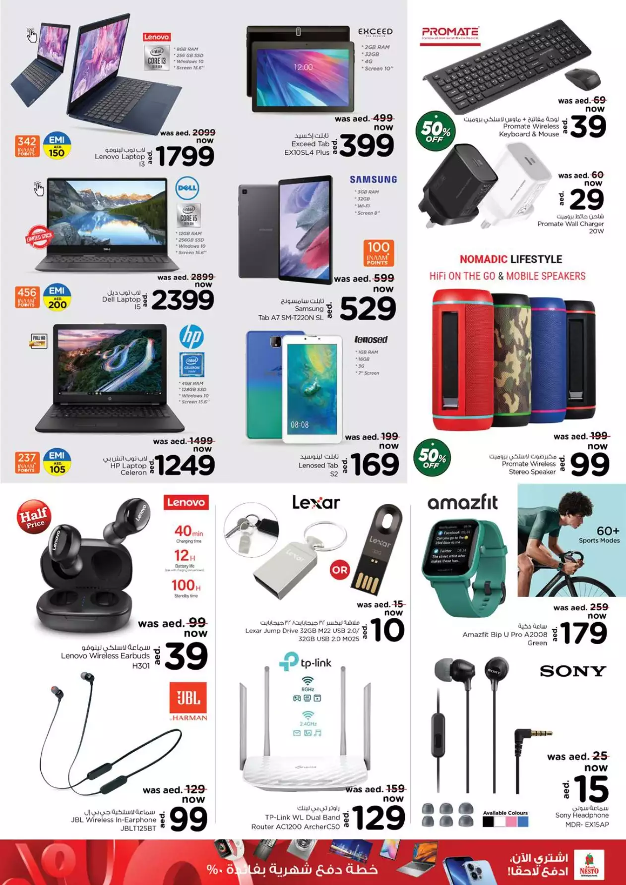 UAE National Day Offers 1 Dec - Al Tallah