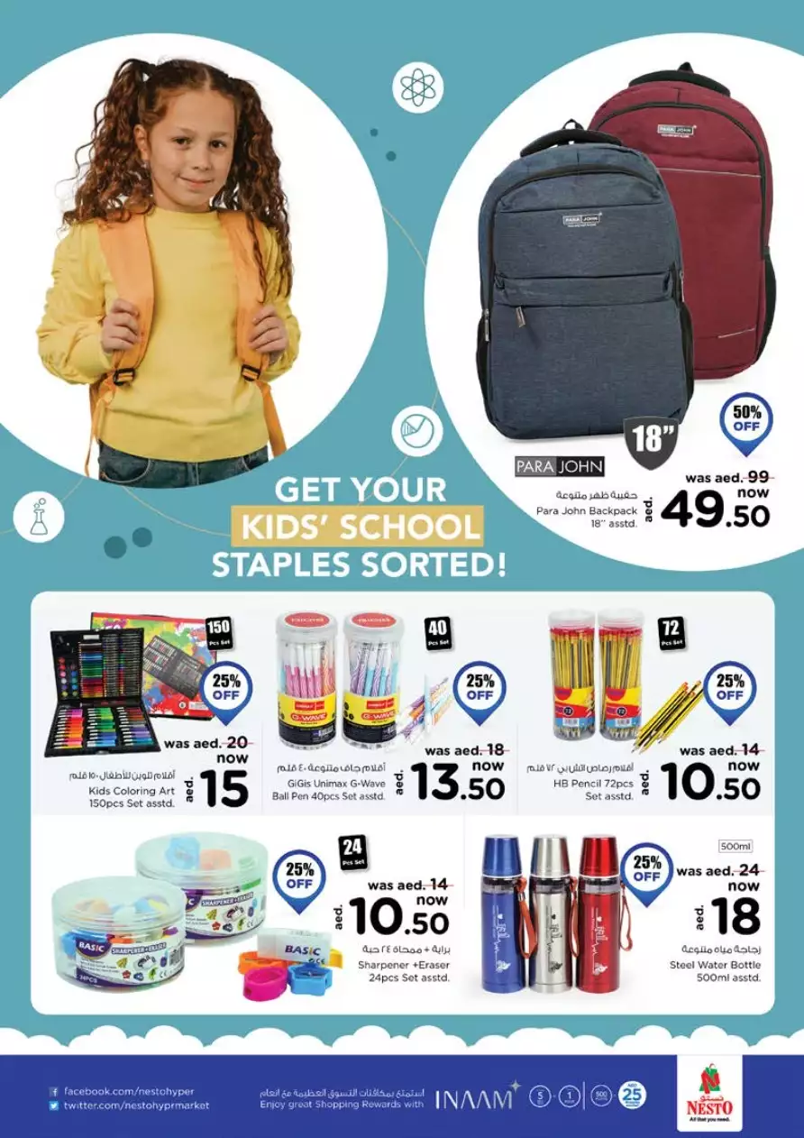 Year End Deals 23 Dec - AL Majaz