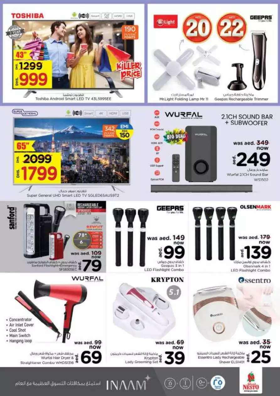 Unbelievable Deals 14 Jan - Al Wasl University