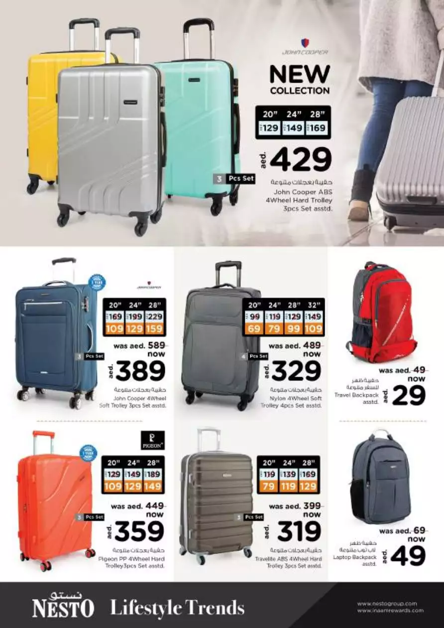 Mega Offer March 3 Mar - Umm Al Quwain
