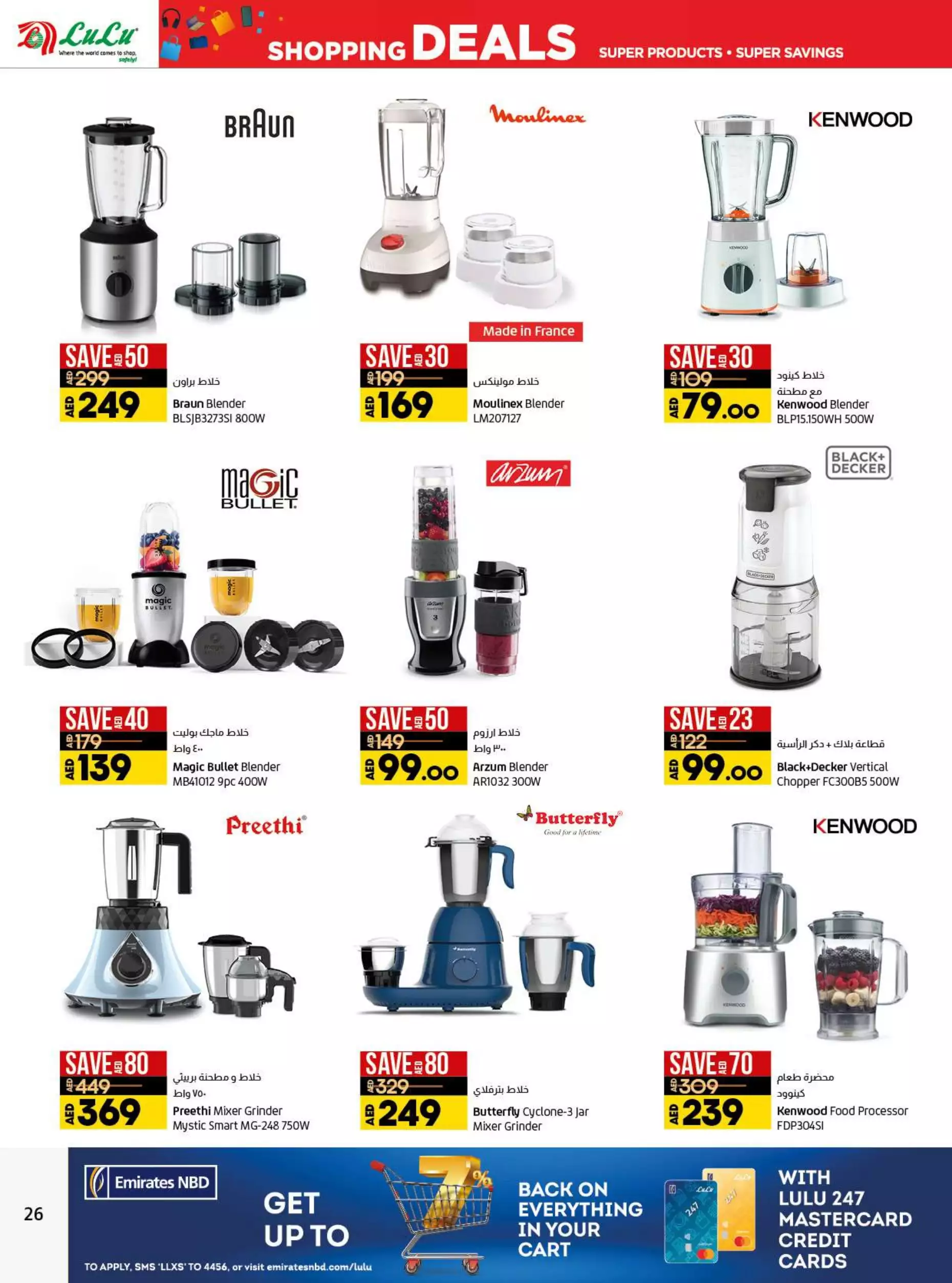 Shopping Deals 15 Dec - Lulu