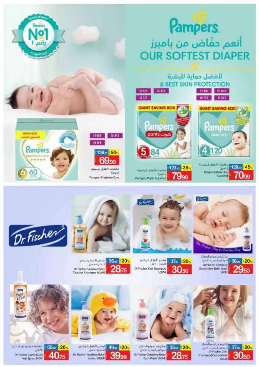 Crazy Sale 30 Dec - Ajman Coop
