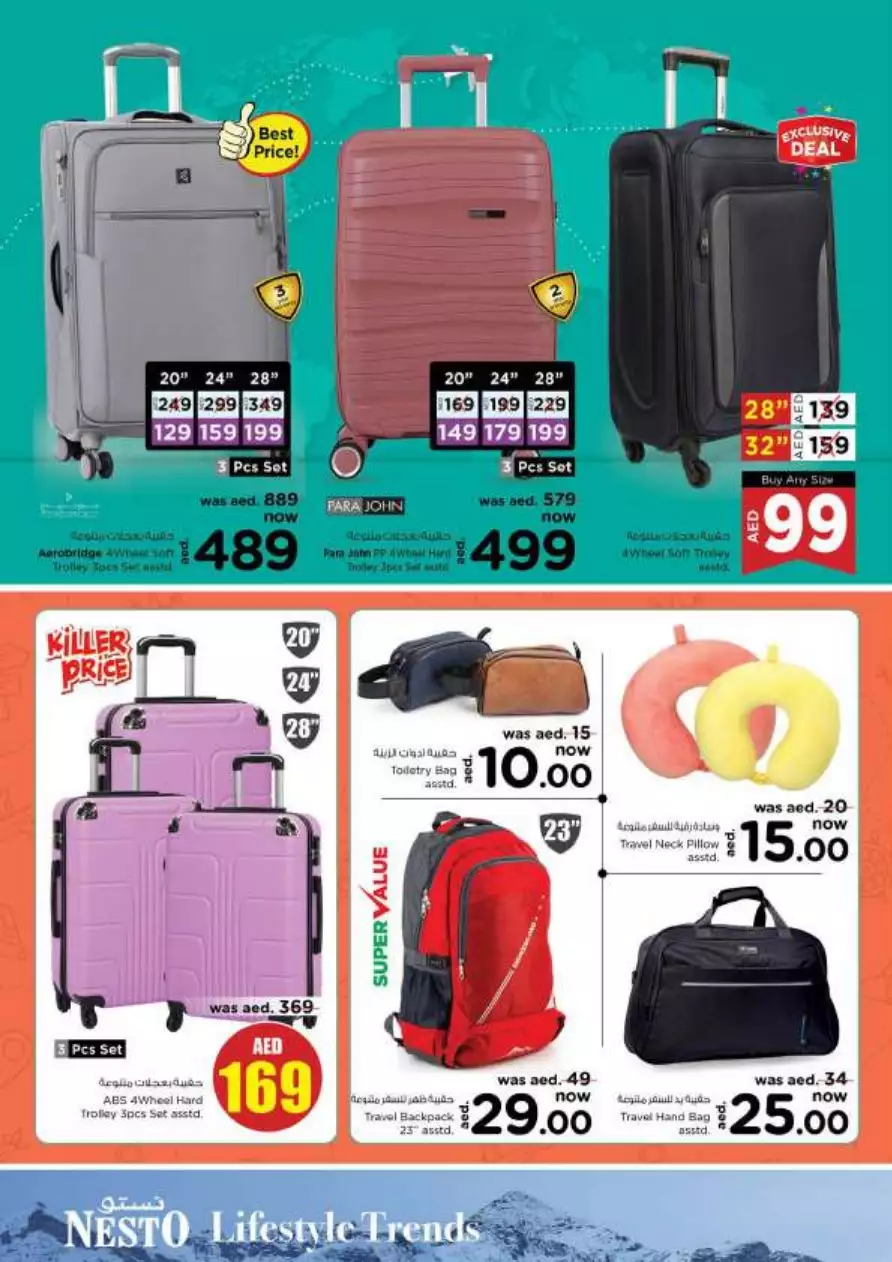 Shopping Revolution 5 Jan - Nadd Al Hamar