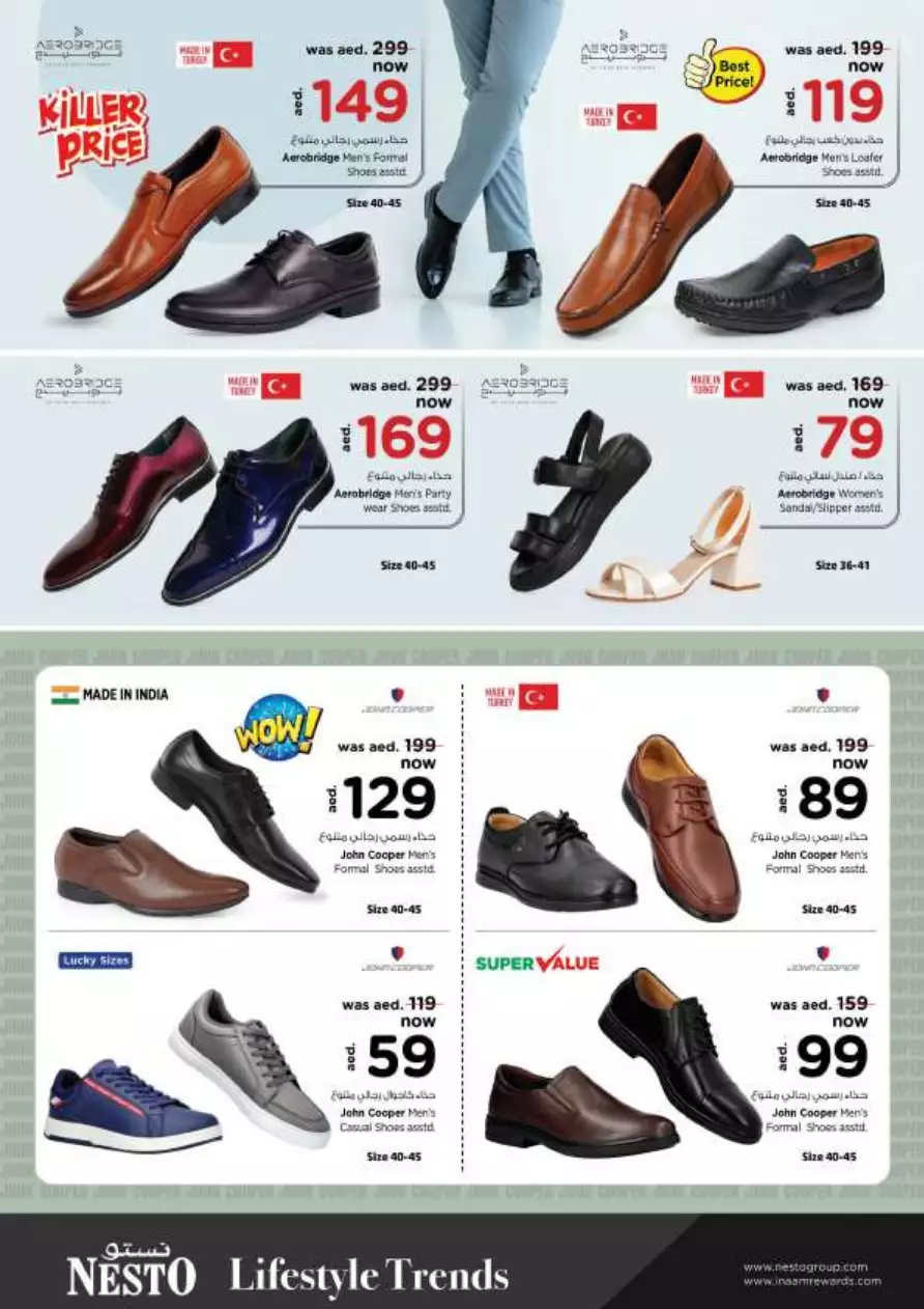 Year Plus Bonanza 12 Jan - Al Majaz