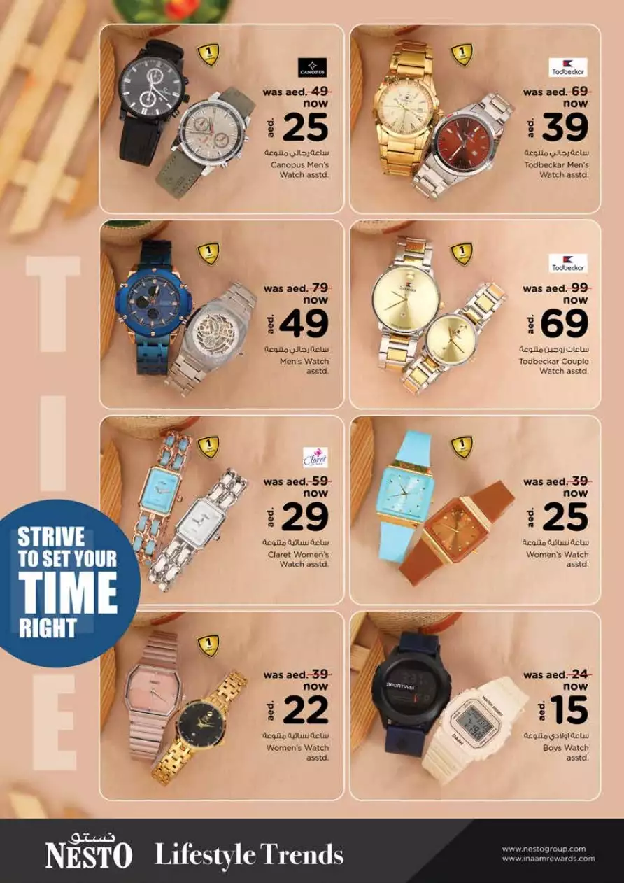 Big Deals 23 Feb - Al Nud