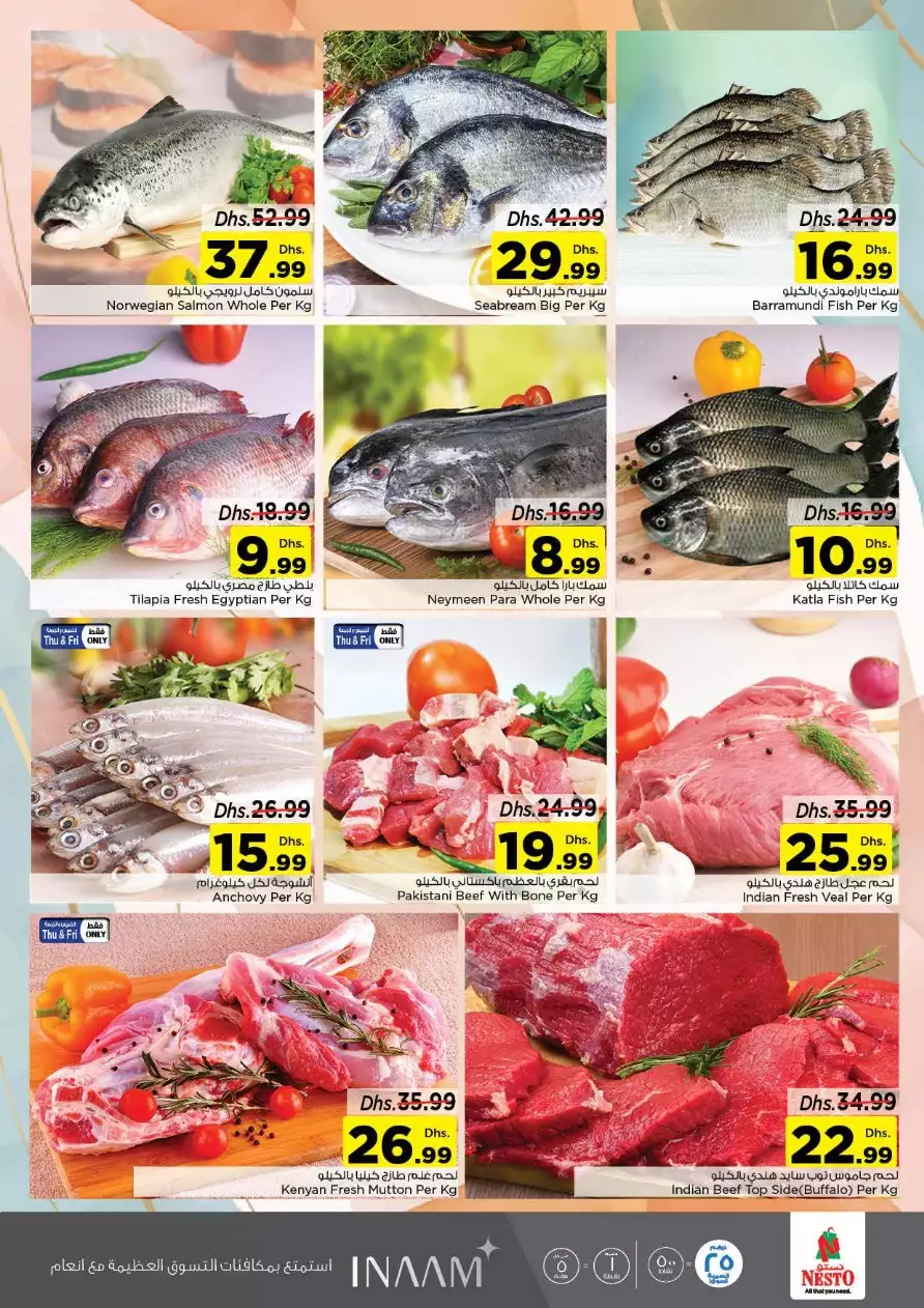 Weekend Offers 25 Nov - Al Arab Mall
