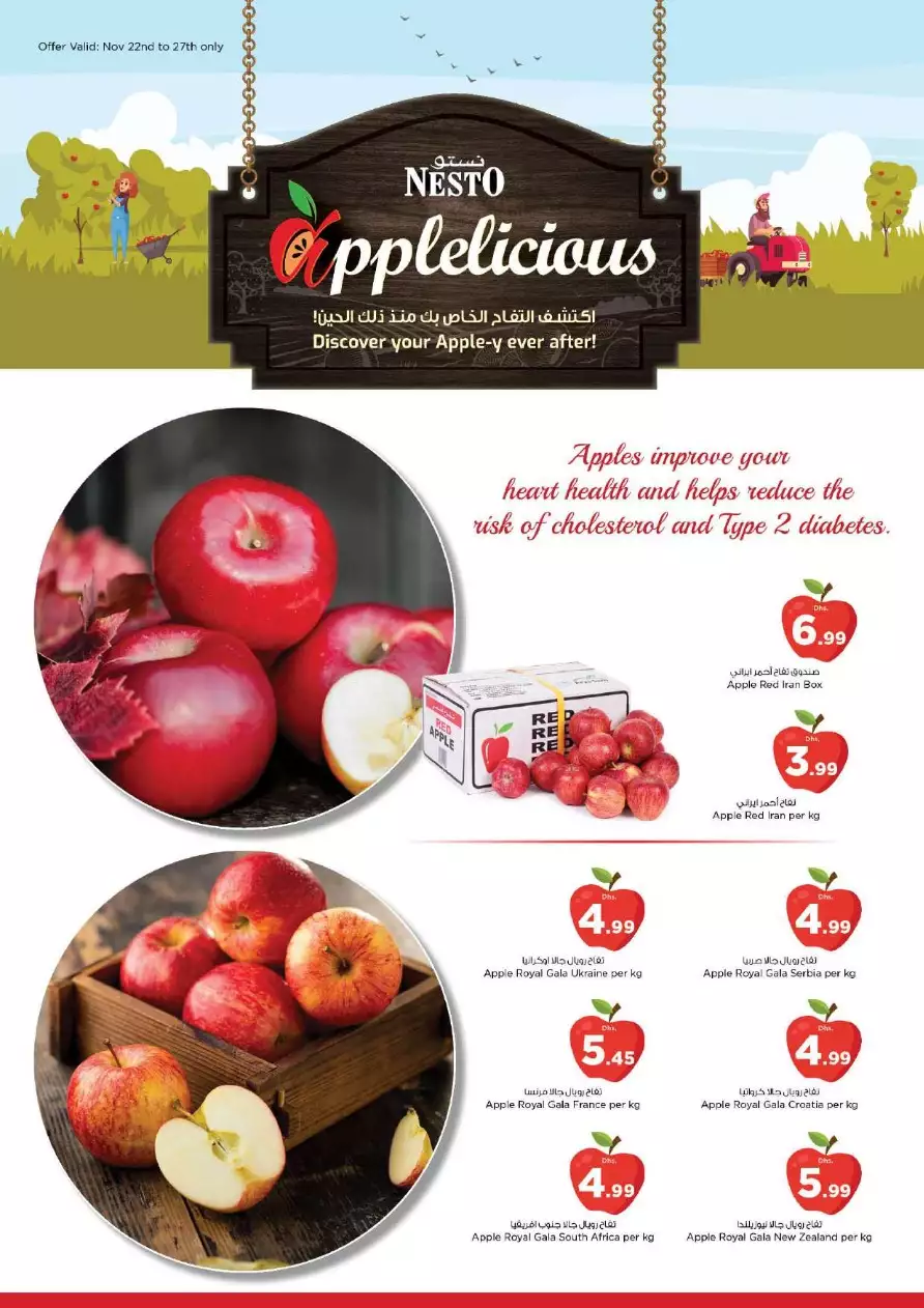 Weekend Offers 25 Nov - Al Naba