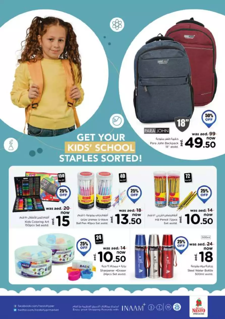 Year End Deals 23 Dec - Al Muteena