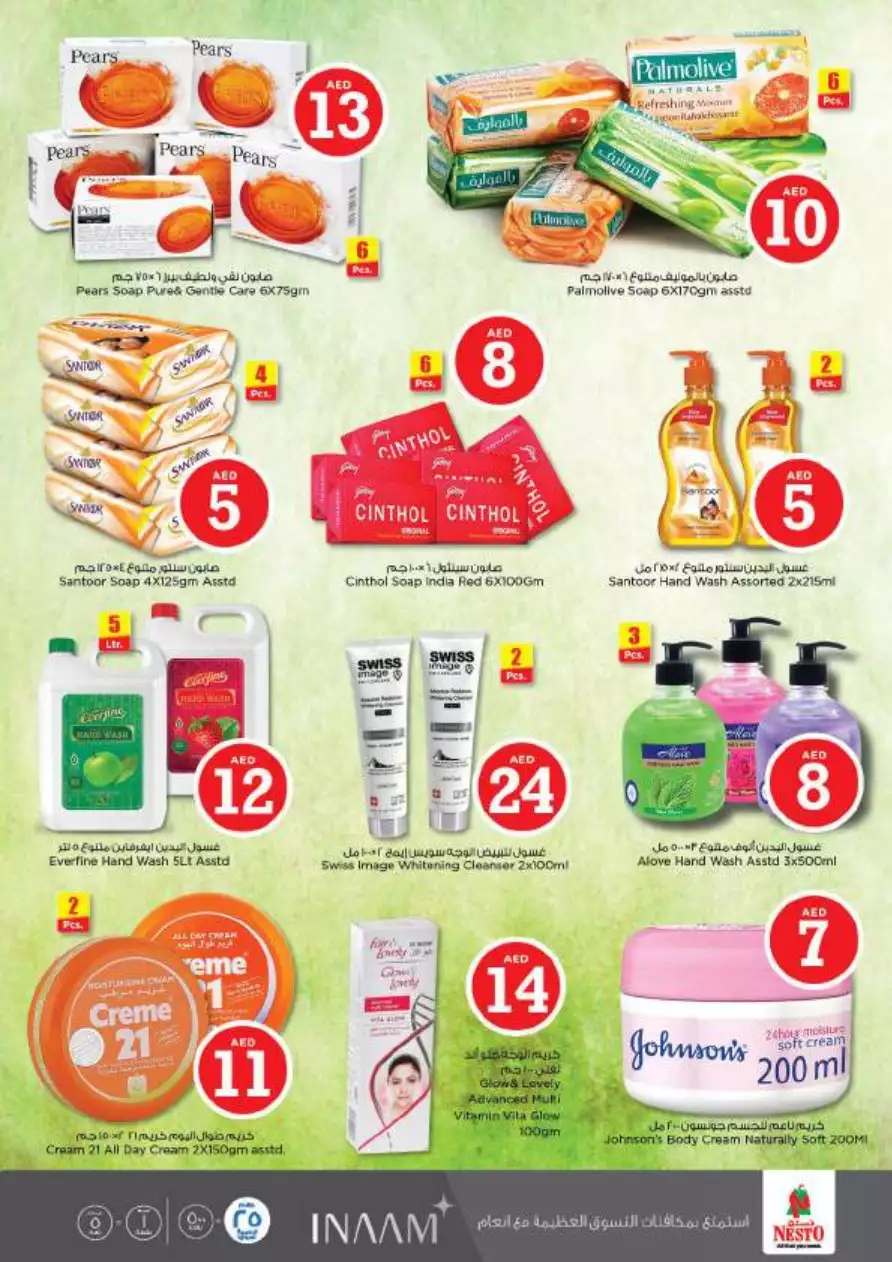 Unbelievable Deals 14 Jan - Fujairah Mall
