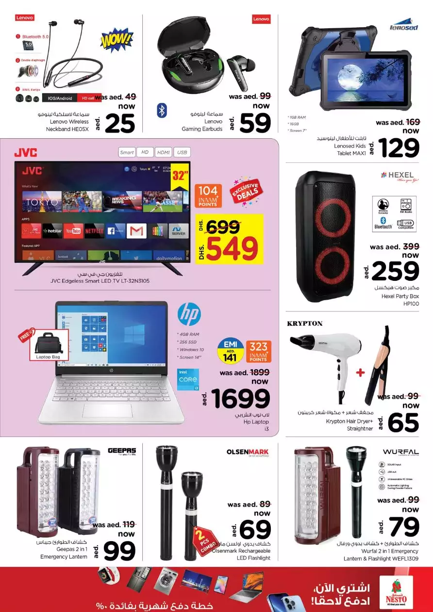 Exclusive Deals 21 Jan - Al Fahidi
