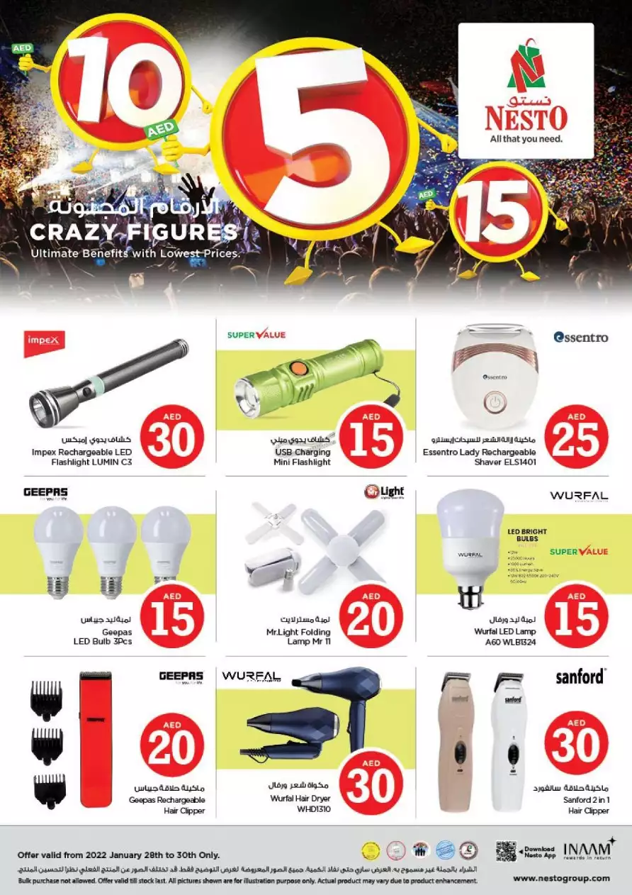 Crazy Figures 28 Jan - Al Jurf