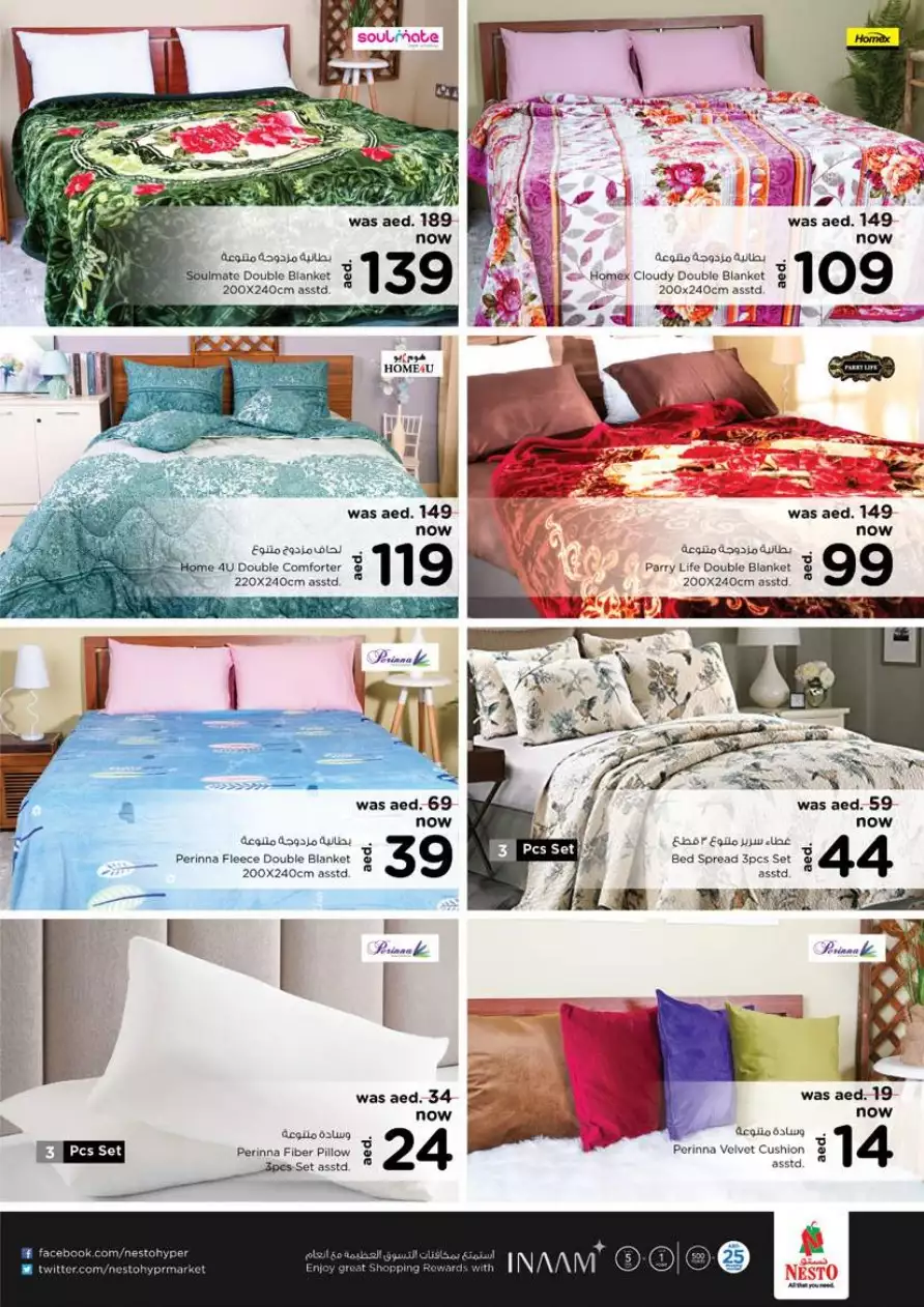 Mega Offer March 3 Mar - Al Muteena