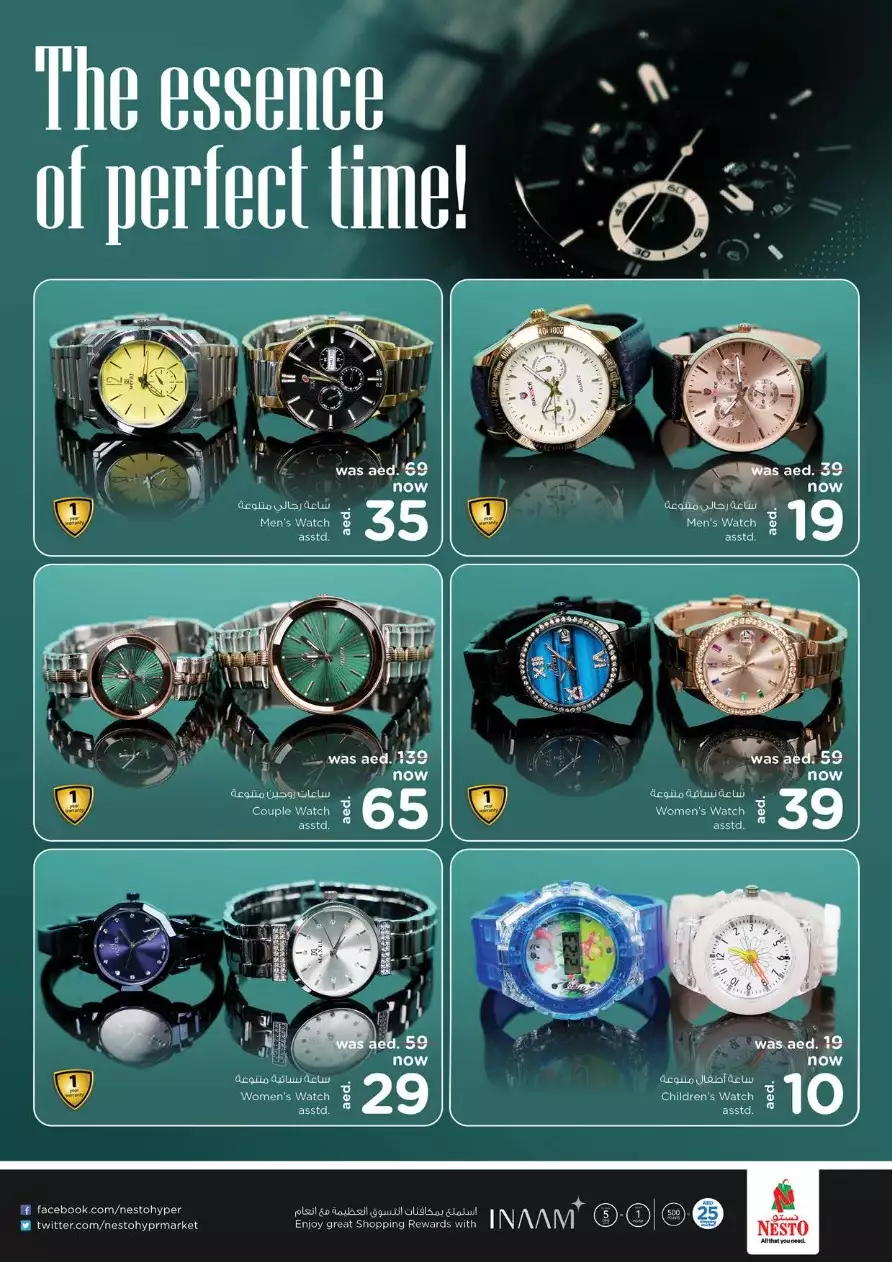 Ramadan Treat 31 Mar - Al Arab Mall