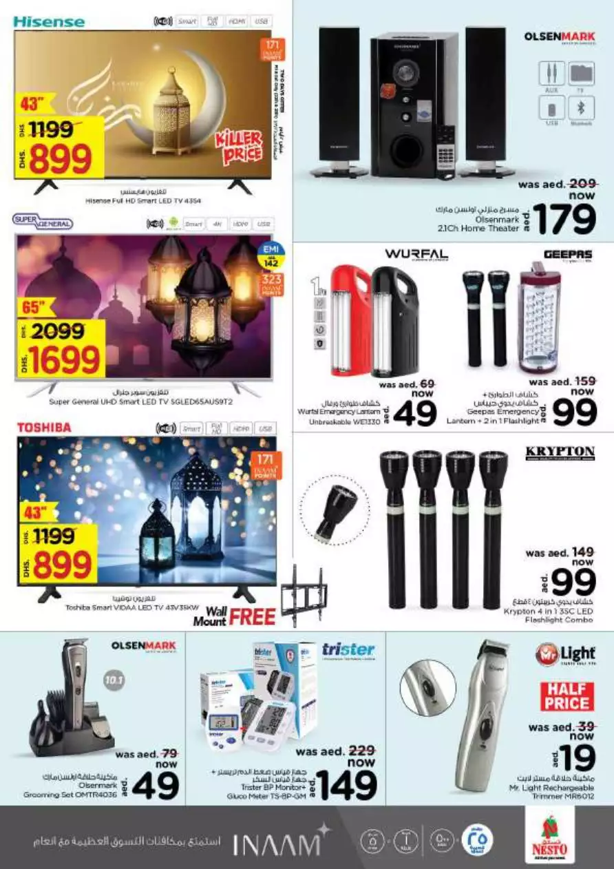 Ramadan Delights 21 Apr - New Industrial Area