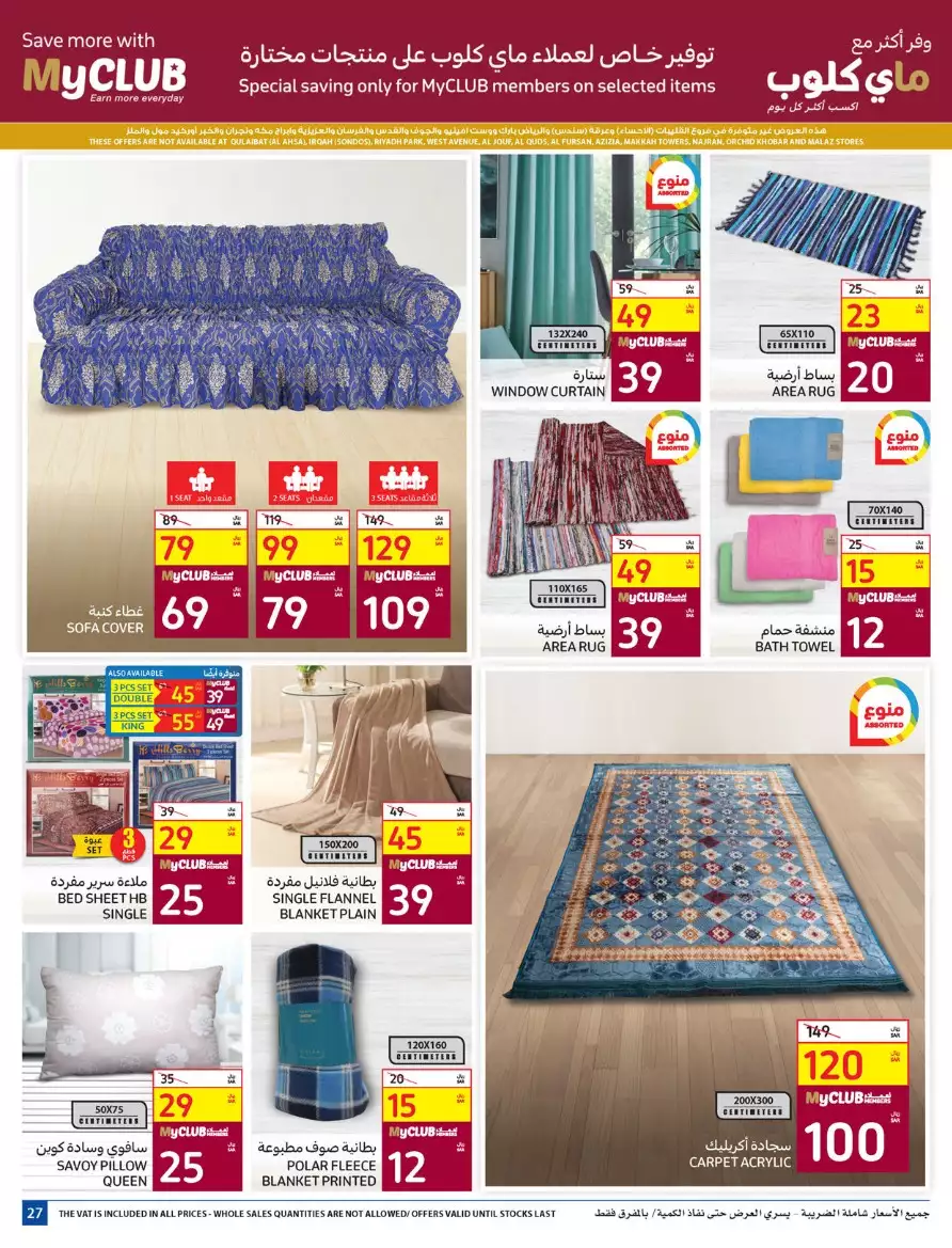 Eid With Carrefour 27 Apr - Carrefour